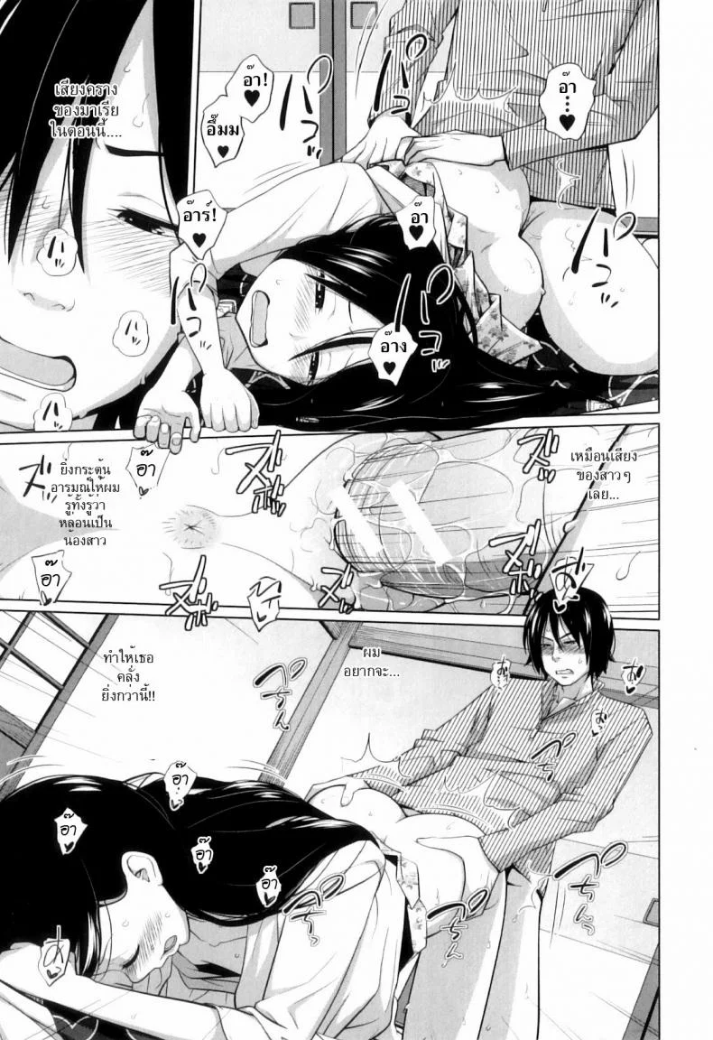 นี่แหละแฟนของผม [Tsubaki Jushirou] My Girlfriend Just For Today หน้า 15