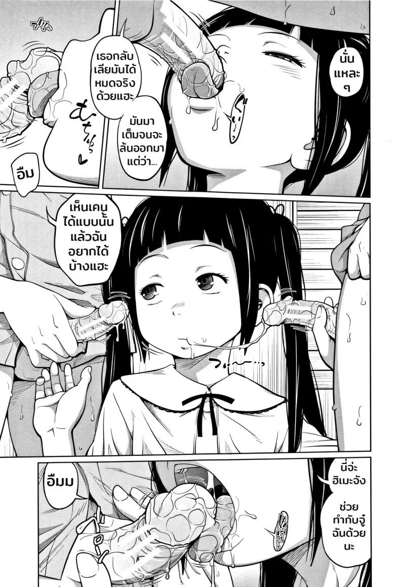 สามพี่น้องเตียงเดียวกัน [Tsubaki Jushirou] Nakayoshi 3 Ani o Sue (Imouto Access – Sister Access) หน้า 9
