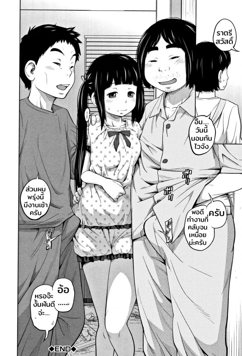 สามพี่น้องเตียงเดียวกัน [Tsubaki Jushirou] Nakayoshi 3 Ani o Sue (Imouto Access – Sister Access) หน้า 19