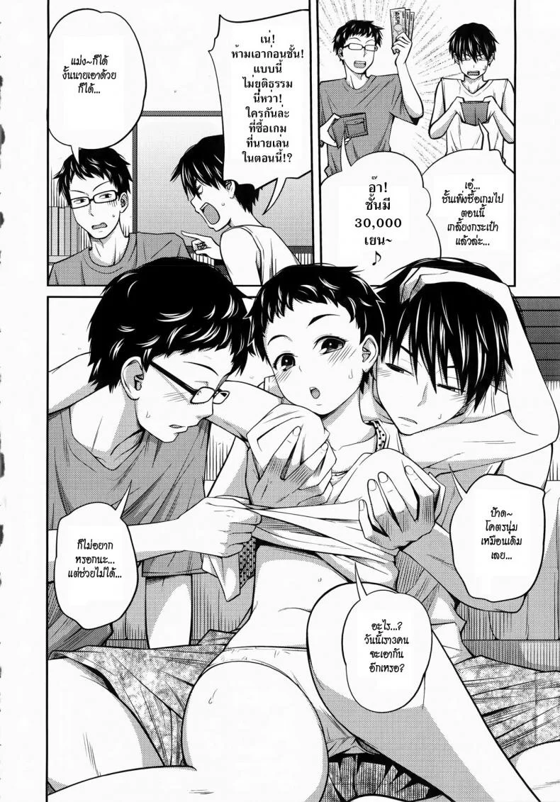 น้องสาวนมโต [Tsubaki Jushirou] Pool ni Ikenai jan | I Can't Go to the Pool (Imouto Manual) หน้า 4