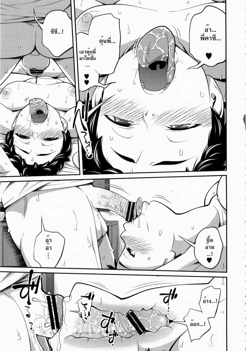 น้องสาวนมโต [Tsubaki Jushirou] Pool ni Ikenai jan | I Can't Go to the Pool (Imouto Manual) หน้า 17