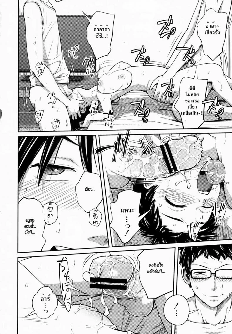 น้องสาวนมโต [Tsubaki Jushirou] Pool ni Ikenai jan | I Can't Go to the Pool (Imouto Manual) หน้า 18