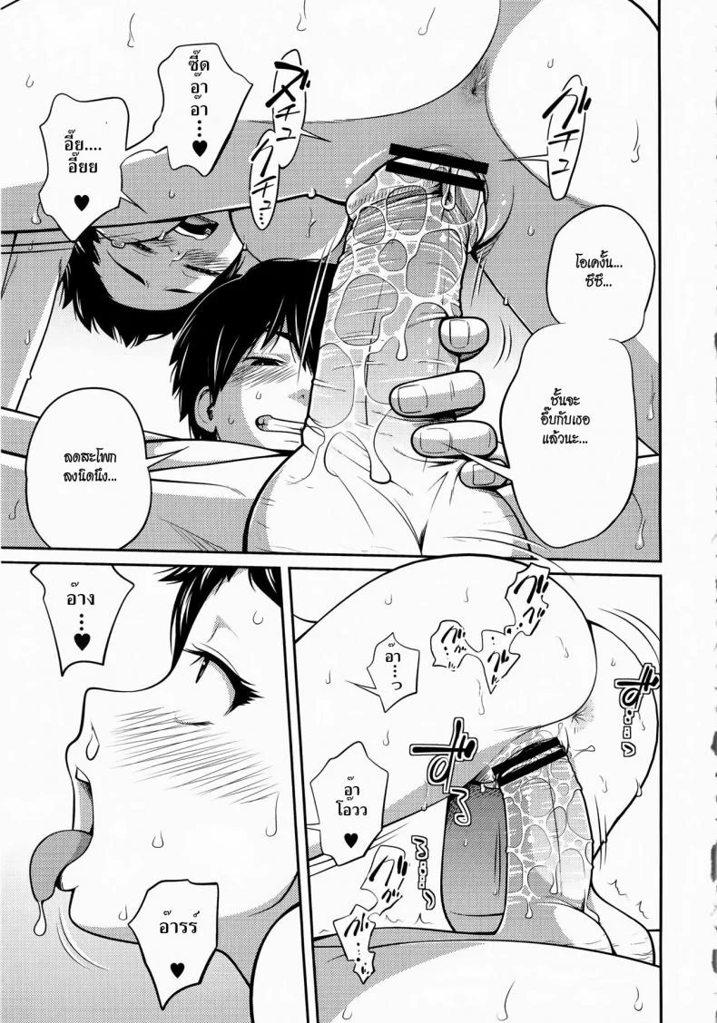 น้องสาวนมโต [Tsubaki Jushirou] Pool ni Ikenai jan | I Can't Go to the Pool (Imouto Manual) หน้า 19