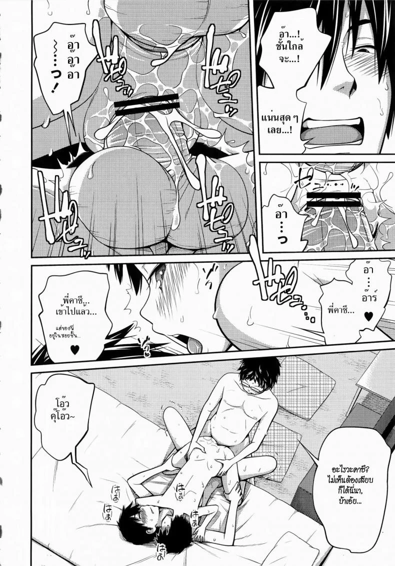น้องสาวนมโต [Tsubaki Jushirou] Pool ni Ikenai jan | I Can't Go to the Pool (Imouto Manual) หน้า 22