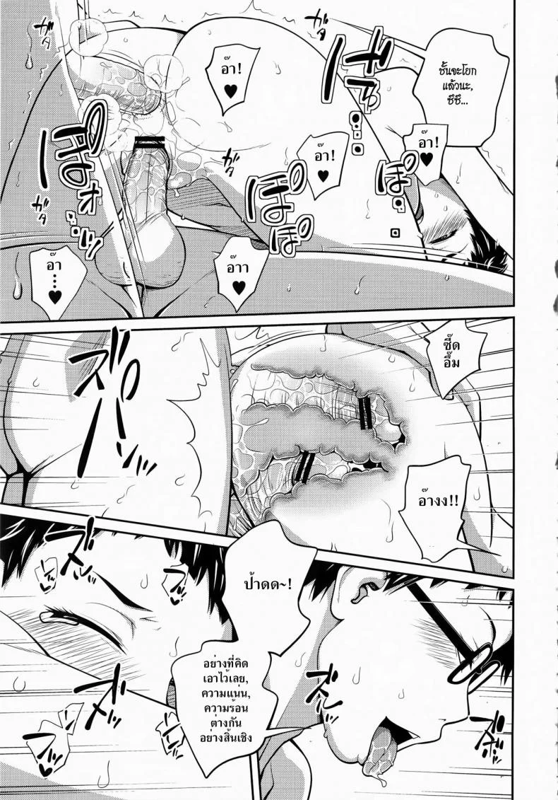 น้องสาวนมโต [Tsubaki Jushirou] Pool ni Ikenai jan | I Can't Go to the Pool (Imouto Manual) หน้า 23