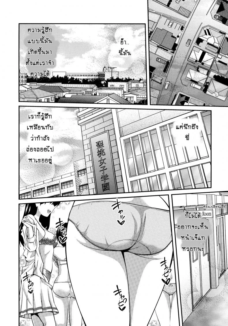 เจ๊จอมยั่ว รั่วทั้งบ้าน [Tsubaki Jushirou] Sister ⇔ Sister เจ๊จอมยั่ว รั่วทั้งบ้าน 1 หน้า 4