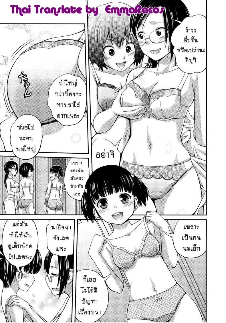 เจ๊จอมยั่ว รั่วทั้งบ้าน [Tsubaki Jushirou] Sister ⇔ Sister เจ๊จอมยั่ว รั่วทั้งบ้าน 1 หน้า 5