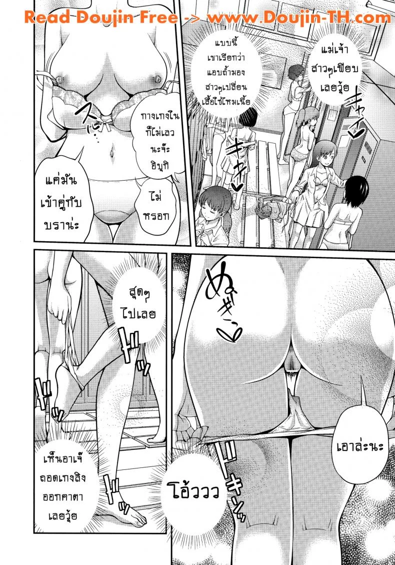 เจ๊จอมยั่ว รั่วทั้งบ้าน [Tsubaki Jushirou] Sister ⇔ Sister เจ๊จอมยั่ว รั่วทั้งบ้าน 1 หน้า 6