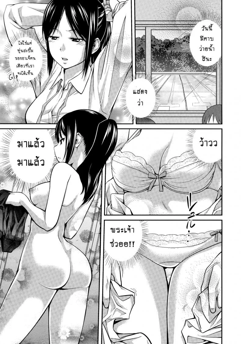 เจ๊จอมยั่ว รั่วทั้งบ้าน [Tsubaki Jushirou] Sister ⇔ Sister เจ๊จอมยั่ว รั่วทั้งบ้าน 1 หน้า 7