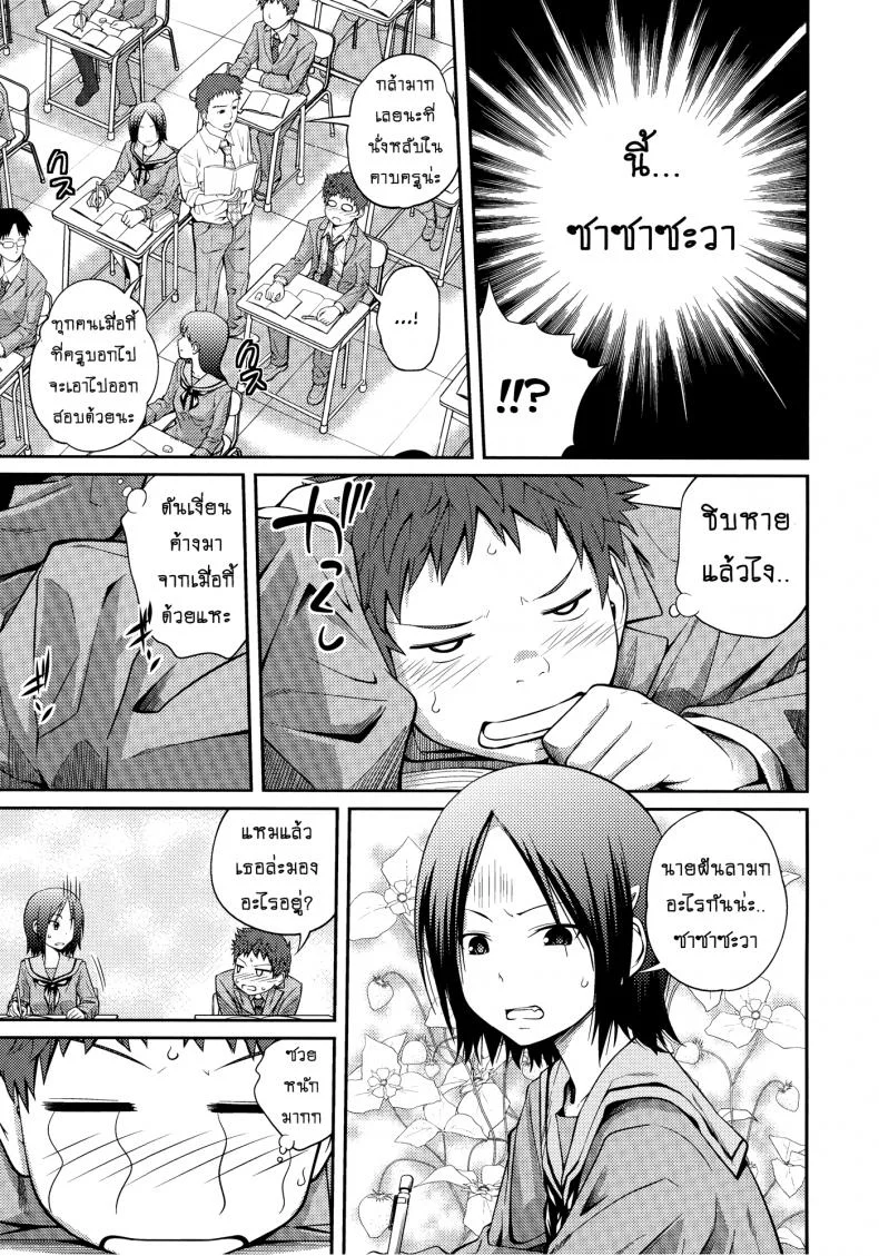 เจ๊จอมยั่ว รั่วทั้งบ้าน [Tsubaki Jushirou] Sister ⇔ Sister เจ๊จอมยั่ว รั่วทั้งบ้าน 1 หน้า 9