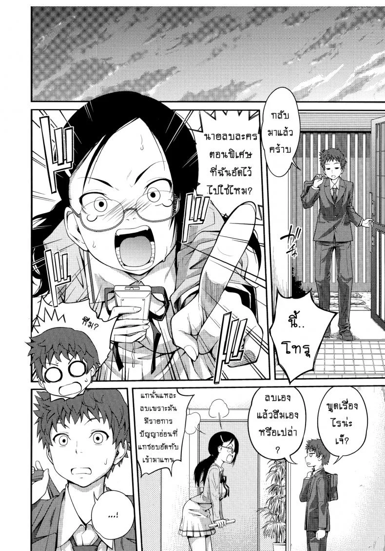 เจ๊จอมยั่ว รั่วทั้งบ้าน [Tsubaki Jushirou] Sister ⇔ Sister เจ๊จอมยั่ว รั่วทั้งบ้าน 1 หน้า 10