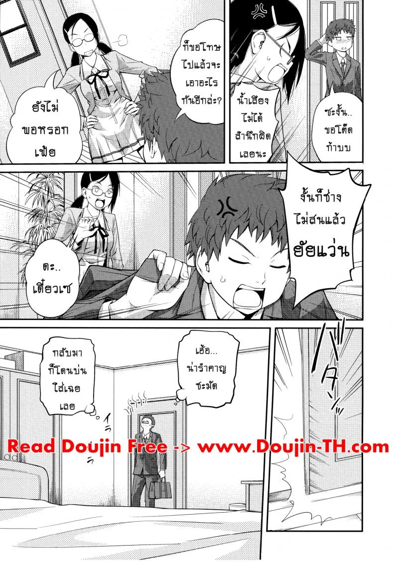 เจ๊จอมยั่ว รั่วทั้งบ้าน [Tsubaki Jushirou] Sister ⇔ Sister เจ๊จอมยั่ว รั่วทั้งบ้าน 1 หน้า 11
