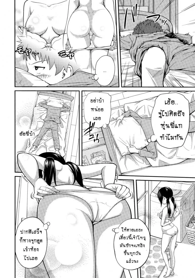 เจ๊จอมยั่ว รั่วทั้งบ้าน [Tsubaki Jushirou] Sister ⇔ Sister เจ๊จอมยั่ว รั่วทั้งบ้าน 1 หน้า 12