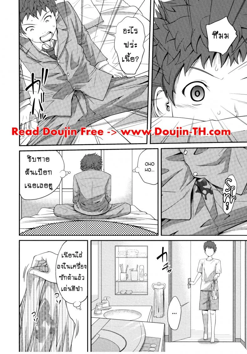 เจ๊จอมยั่ว รั่วทั้งบ้าน [Tsubaki Jushirou] Sister ⇔ Sister เจ๊จอมยั่ว รั่วทั้งบ้าน 1 หน้า 18