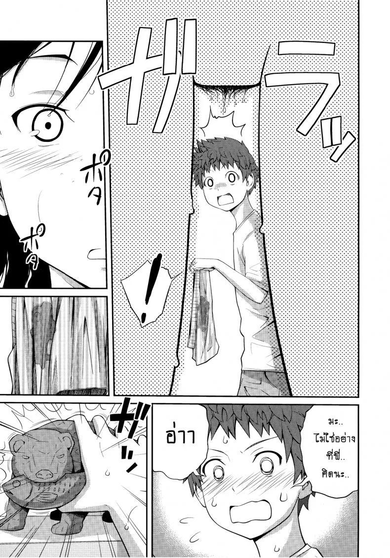 เจ๊จอมยั่ว รั่วทั้งบ้าน [Tsubaki Jushirou] Sister ⇔ Sister เจ๊จอมยั่ว รั่วทั้งบ้าน 1 หน้า 19