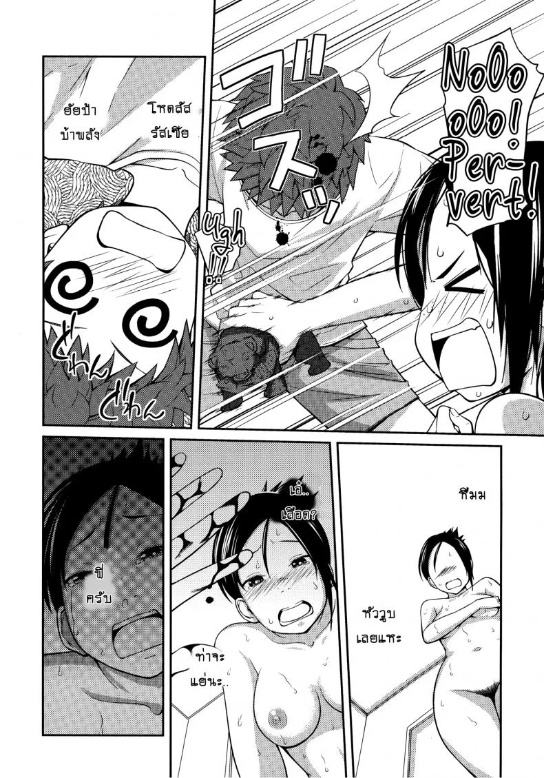 เจ๊จอมยั่ว รั่วทั้งบ้าน [Tsubaki Jushirou] Sister ⇔ Sister เจ๊จอมยั่ว รั่วทั้งบ้าน 1 หน้า 20