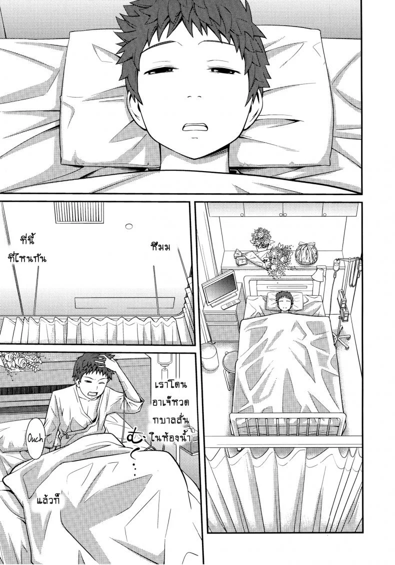 เจ๊จอมยั่ว รั่วทั้งบ้าน [Tsubaki Jushirou] Sister ⇔ Sister เจ๊จอมยั่ว รั่วทั้งบ้าน 1 หน้า 21
