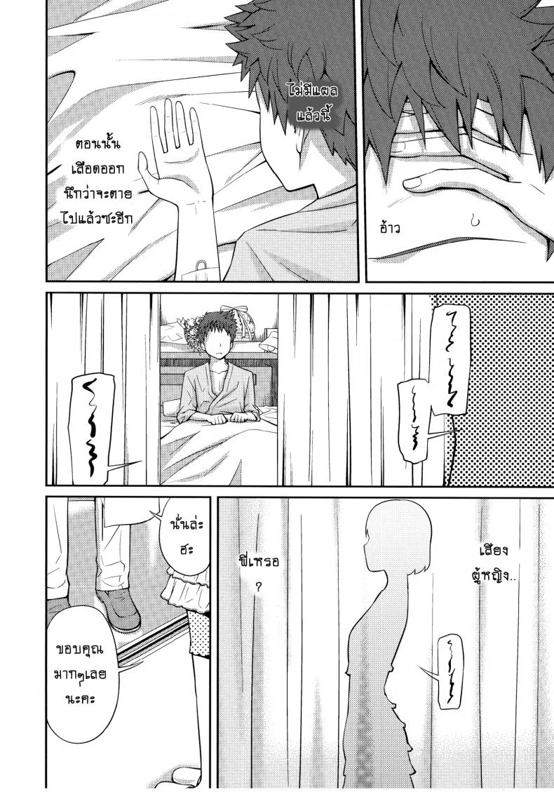เจ๊จอมยั่ว รั่วทั้งบ้าน [Tsubaki Jushirou] Sister ⇔ Sister เจ๊จอมยั่ว รั่วทั้งบ้าน 1 หน้า 22