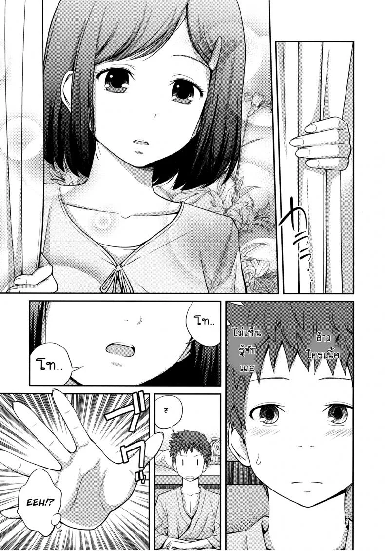 เจ๊จอมยั่ว รั่วทั้งบ้าน [Tsubaki Jushirou] Sister ⇔ Sister เจ๊จอมยั่ว รั่วทั้งบ้าน 1 หน้า 23