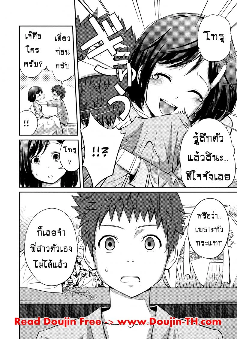 เจ๊จอมยั่ว รั่วทั้งบ้าน [Tsubaki Jushirou] Sister ⇔ Sister เจ๊จอมยั่ว รั่วทั้งบ้าน 1 หน้า 24