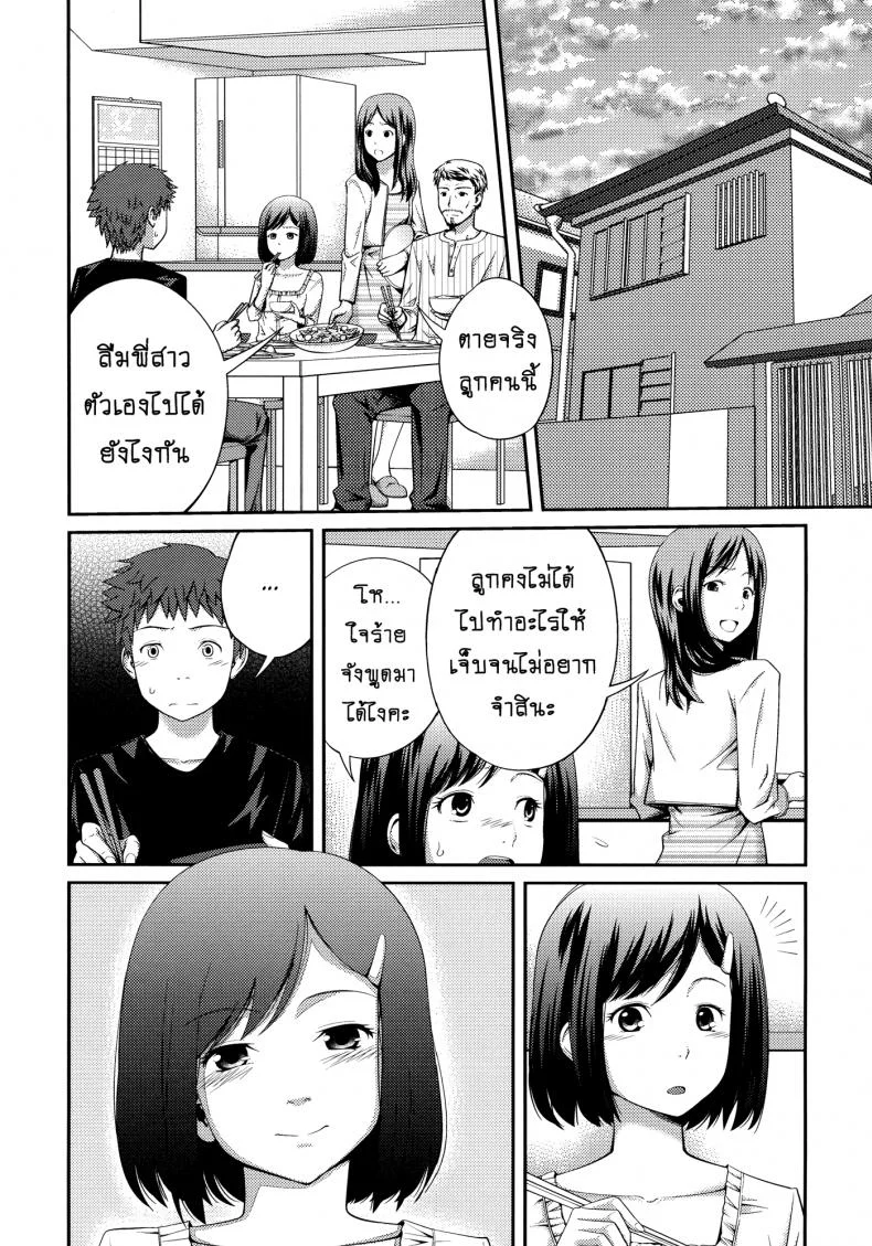 เจ๊จอมยั่ว รั่วทั้งบ้าน [Tsubaki Jushirou] Sister ⇔ Sister เจ๊จอมยั่ว รั่วทั้งบ้าน 2 หน้า 4