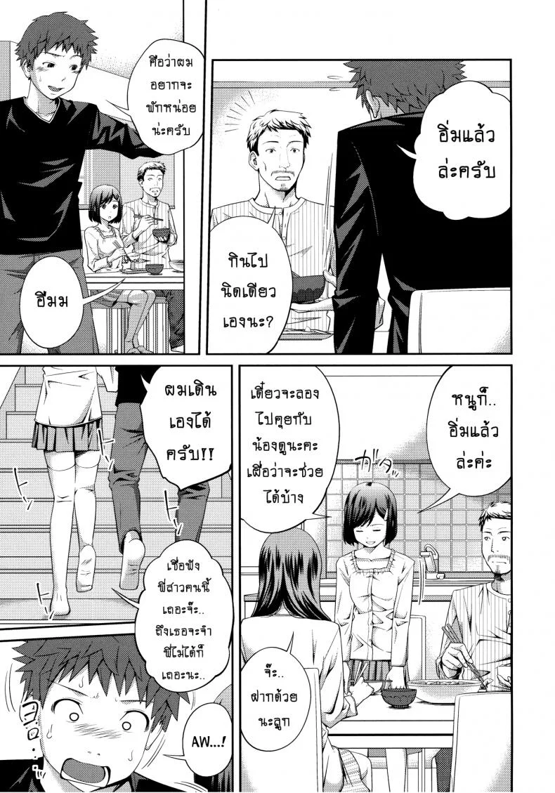 เจ๊จอมยั่ว รั่วทั้งบ้าน [Tsubaki Jushirou] Sister ⇔ Sister เจ๊จอมยั่ว รั่วทั้งบ้าน 2 หน้า 5