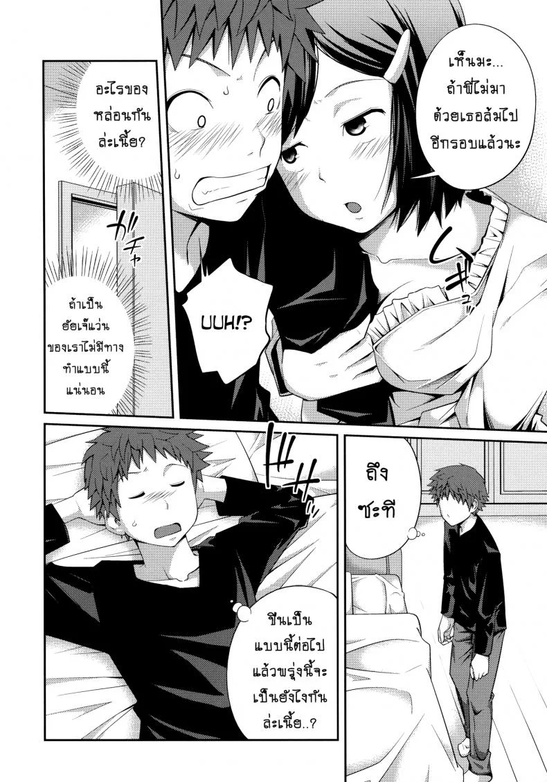 เจ๊จอมยั่ว รั่วทั้งบ้าน [Tsubaki Jushirou] Sister ⇔ Sister เจ๊จอมยั่ว รั่วทั้งบ้าน 2 หน้า 6