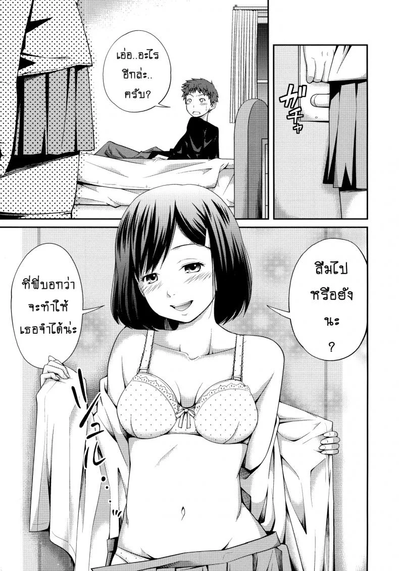 เจ๊จอมยั่ว รั่วทั้งบ้าน [Tsubaki Jushirou] Sister ⇔ Sister เจ๊จอมยั่ว รั่วทั้งบ้าน 2 หน้า 7