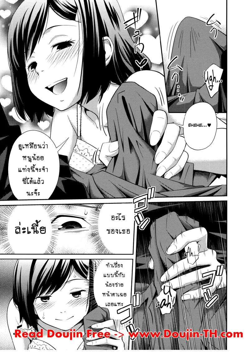 เจ๊จอมยั่ว รั่วทั้งบ้าน [Tsubaki Jushirou] Sister ⇔ Sister เจ๊จอมยั่ว รั่วทั้งบ้าน 2 หน้า 9