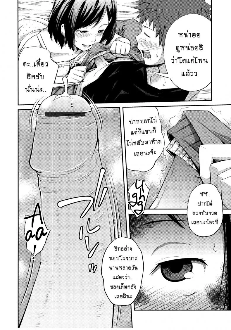 เจ๊จอมยั่ว รั่วทั้งบ้าน [Tsubaki Jushirou] Sister ⇔ Sister เจ๊จอมยั่ว รั่วทั้งบ้าน 2 หน้า 10