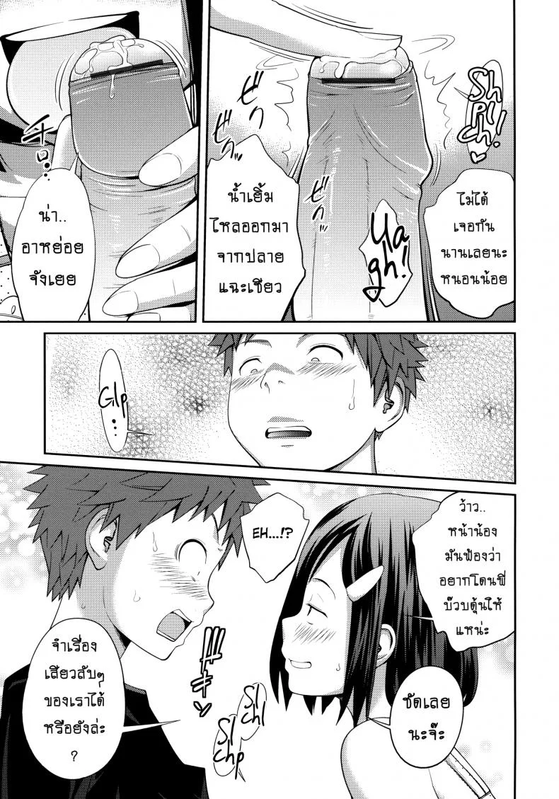 เจ๊จอมยั่ว รั่วทั้งบ้าน [Tsubaki Jushirou] Sister ⇔ Sister เจ๊จอมยั่ว รั่วทั้งบ้าน 2 หน้า 11