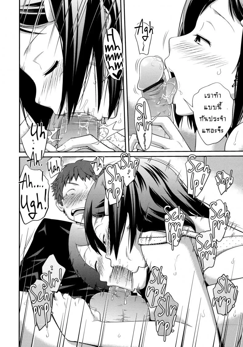 เจ๊จอมยั่ว รั่วทั้งบ้าน [Tsubaki Jushirou] Sister ⇔ Sister เจ๊จอมยั่ว รั่วทั้งบ้าน 2 หน้า 12