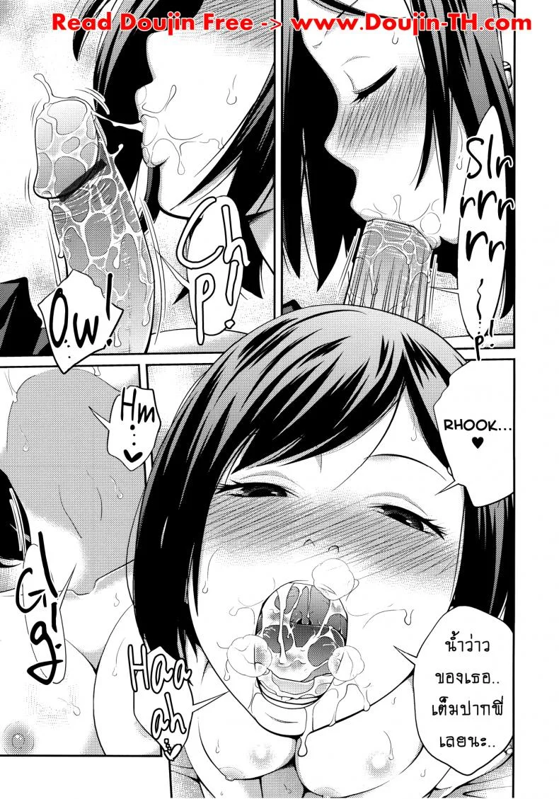 เจ๊จอมยั่ว รั่วทั้งบ้าน [Tsubaki Jushirou] Sister ⇔ Sister เจ๊จอมยั่ว รั่วทั้งบ้าน 2 หน้า 15