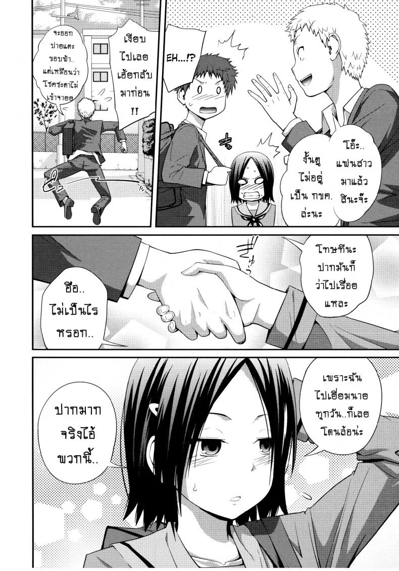 เจ๊จอมยั่ว รั่วทั้งบ้าน [Tsubaki Jushirou] Sister ⇔ Sister เจ๊จอมยั่ว รั่วทั้งบ้าน 3 หน้า 4