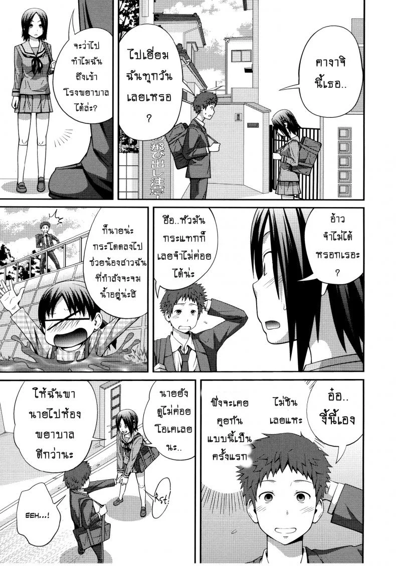 เจ๊จอมยั่ว รั่วทั้งบ้าน [Tsubaki Jushirou] Sister ⇔ Sister เจ๊จอมยั่ว รั่วทั้งบ้าน 3 หน้า 5