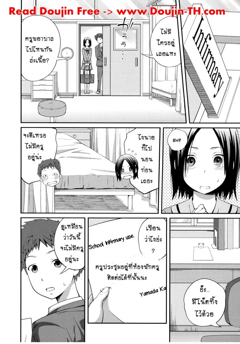 เจ๊จอมยั่ว รั่วทั้งบ้าน [Tsubaki Jushirou] Sister ⇔ Sister เจ๊จอมยั่ว รั่วทั้งบ้าน 3 หน้า 6