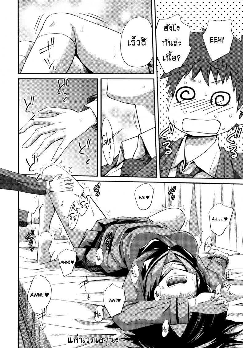 เจ๊จอมยั่ว รั่วทั้งบ้าน [Tsubaki Jushirou] Sister ⇔ Sister เจ๊จอมยั่ว รั่วทั้งบ้าน 3 หน้า 8