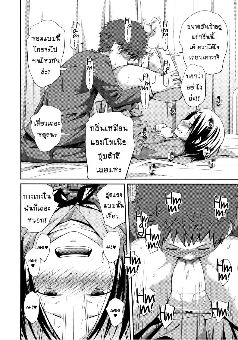 เจ๊จอมยั่ว รั่วทั้งบ้าน [Tsubaki Jushirou] Sister ⇔ Sister เจ๊จอมยั่ว รั่วทั้งบ้าน 3 หน้า 10