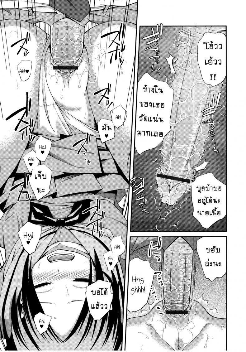 เจ๊จอมยั่ว รั่วทั้งบ้าน [Tsubaki Jushirou] Sister ⇔ Sister เจ๊จอมยั่ว รั่วทั้งบ้าน 3 หน้า 13