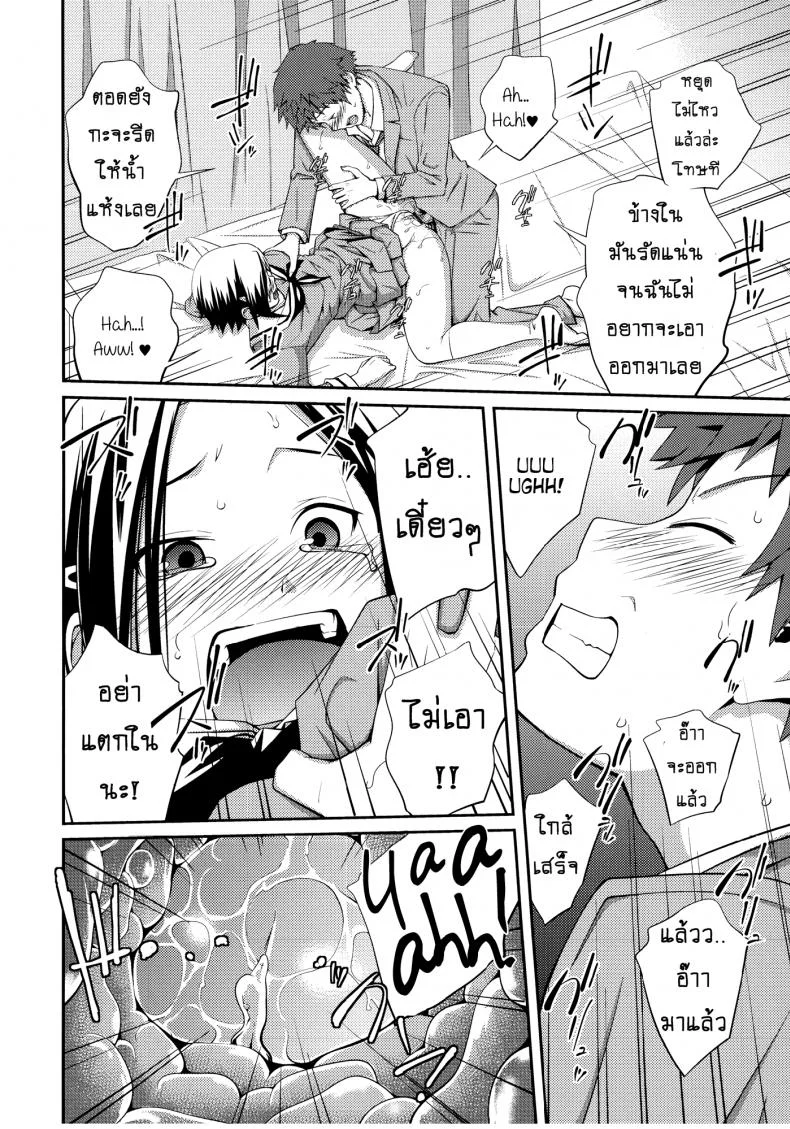 เจ๊จอมยั่ว รั่วทั้งบ้าน [Tsubaki Jushirou] Sister ⇔ Sister เจ๊จอมยั่ว รั่วทั้งบ้าน 3 หน้า 14