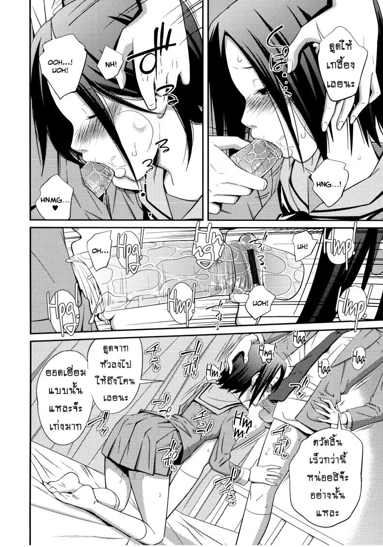 เจ๊จอมยั่ว รั่วทั้งบ้าน [Tsubaki Jushirou] Sister ⇔ Sister เจ๊จอมยั่ว รั่วทั้งบ้าน 3 หน้า 16