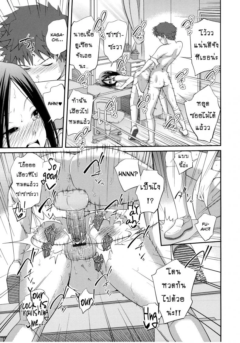 เจ๊จอมยั่ว รั่วทั้งบ้าน [Tsubaki Jushirou] Sister ⇔ Sister เจ๊จอมยั่ว รั่วทั้งบ้าน 3 หน้า 19