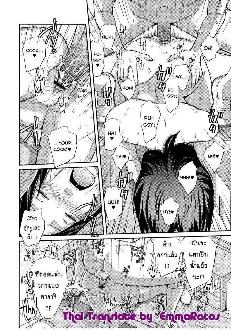 เจ๊จอมยั่ว รั่วทั้งบ้าน [Tsubaki Jushirou] Sister ⇔ Sister เจ๊จอมยั่ว รั่วทั้งบ้าน 3 หน้า 20