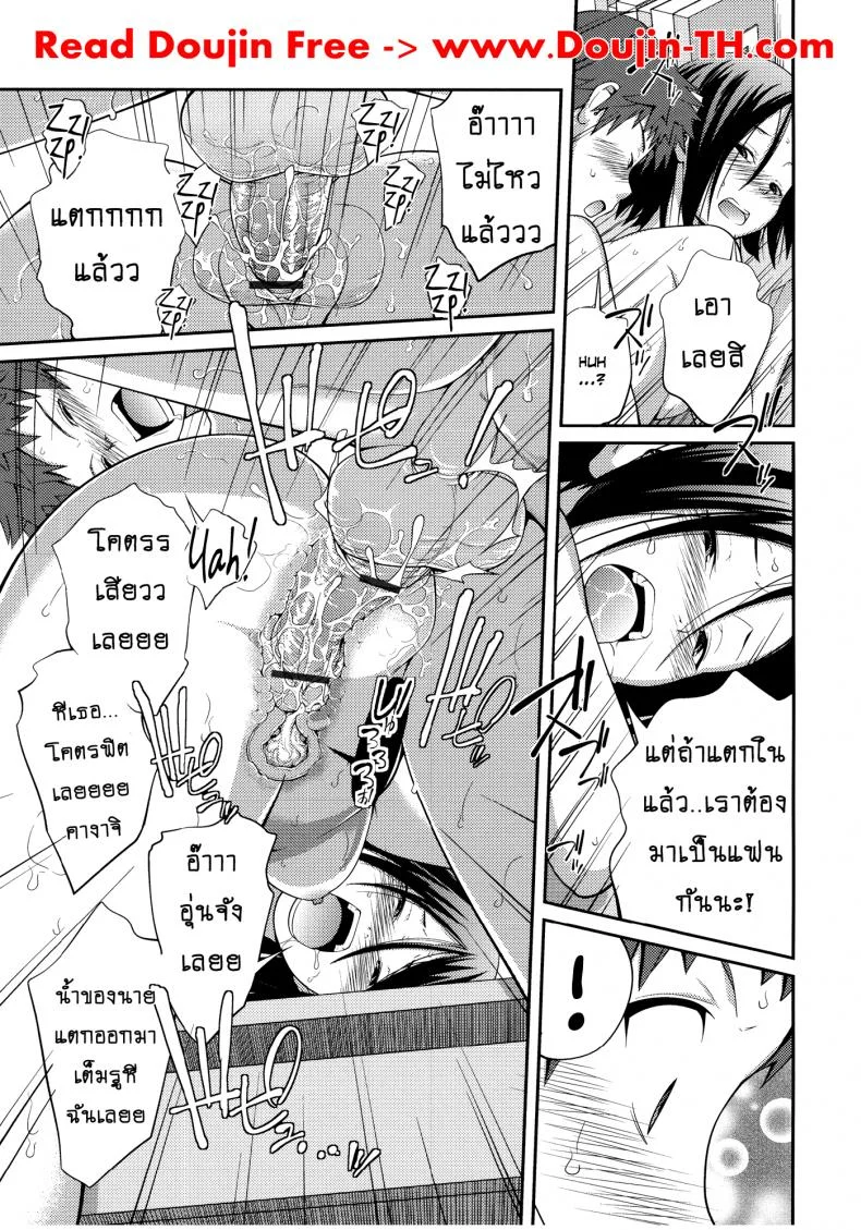 เจ๊จอมยั่ว รั่วทั้งบ้าน [Tsubaki Jushirou] Sister ⇔ Sister เจ๊จอมยั่ว รั่วทั้งบ้าน 3 หน้า 21