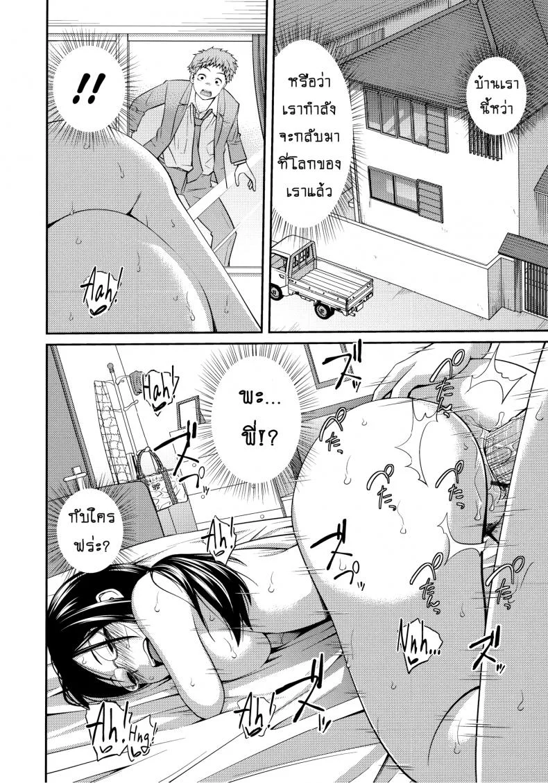 เจ๊จอมยั่ว รั่วทั้งบ้าน [Tsubaki Jushirou] Sister ⇔ Sister เจ๊จอมยั่ว รั่วทั้งบ้าน 4 หน้า 4
