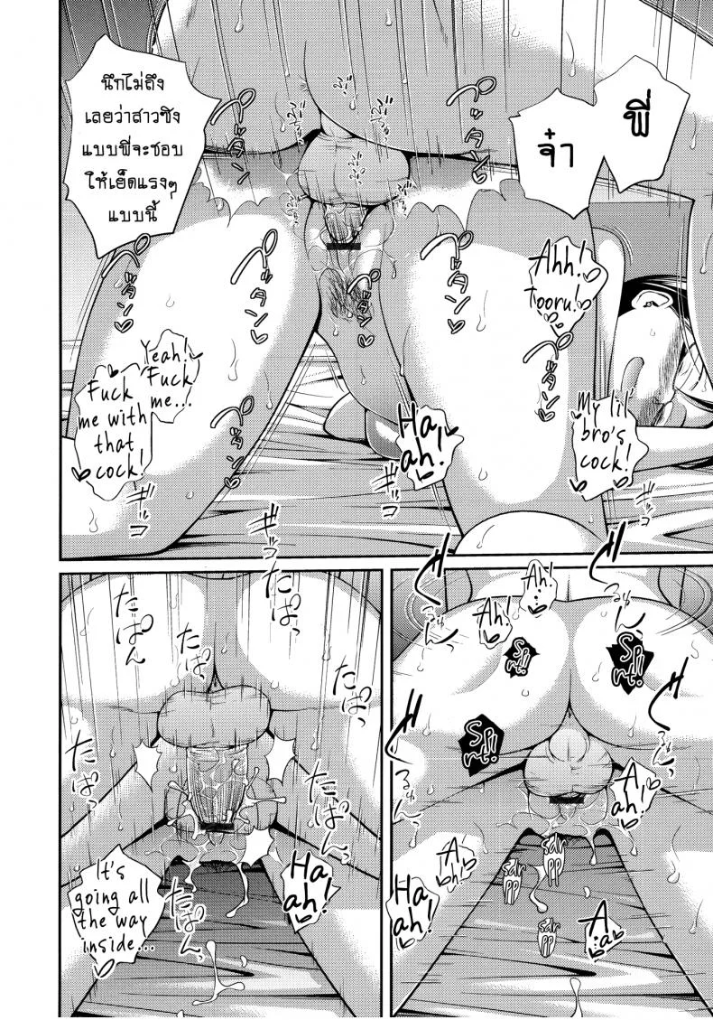 เจ๊จอมยั่ว รั่วทั้งบ้าน [Tsubaki Jushirou] Sister ⇔ Sister เจ๊จอมยั่ว รั่วทั้งบ้าน 4 หน้า 6