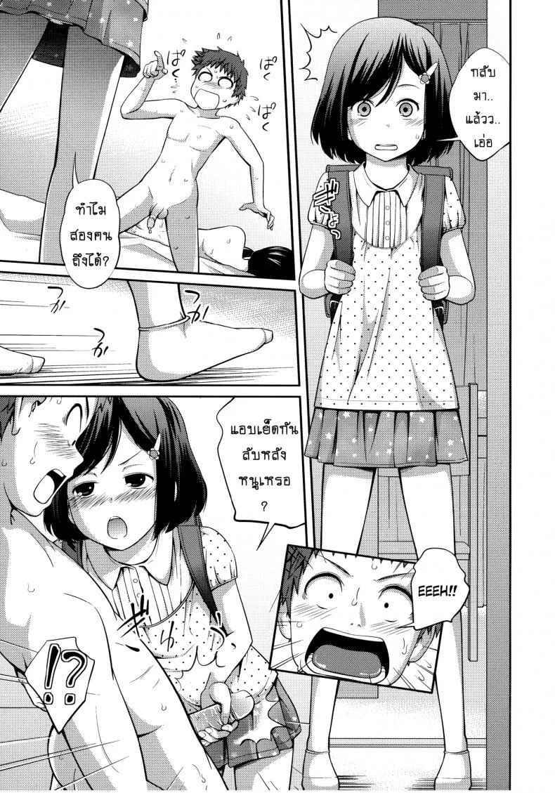 เจ๊จอมยั่ว รั่วทั้งบ้าน [Tsubaki Jushirou] Sister ⇔ Sister เจ๊จอมยั่ว รั่วทั้งบ้าน 4 หน้า 15