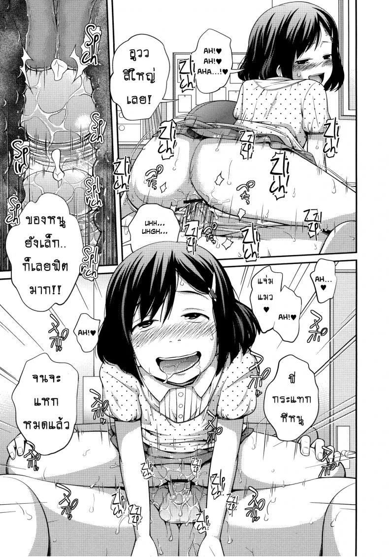 เจ๊จอมยั่ว รั่วทั้งบ้าน [Tsubaki Jushirou] Sister ⇔ Sister เจ๊จอมยั่ว รั่วทั้งบ้าน 4 หน้า 19