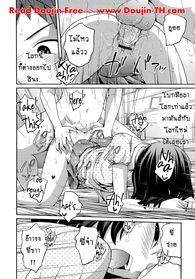 เจ๊จอมยั่ว รั่วทั้งบ้าน [Tsubaki Jushirou] Sister ⇔ Sister เจ๊จอมยั่ว รั่วทั้งบ้าน 4 หน้า 20