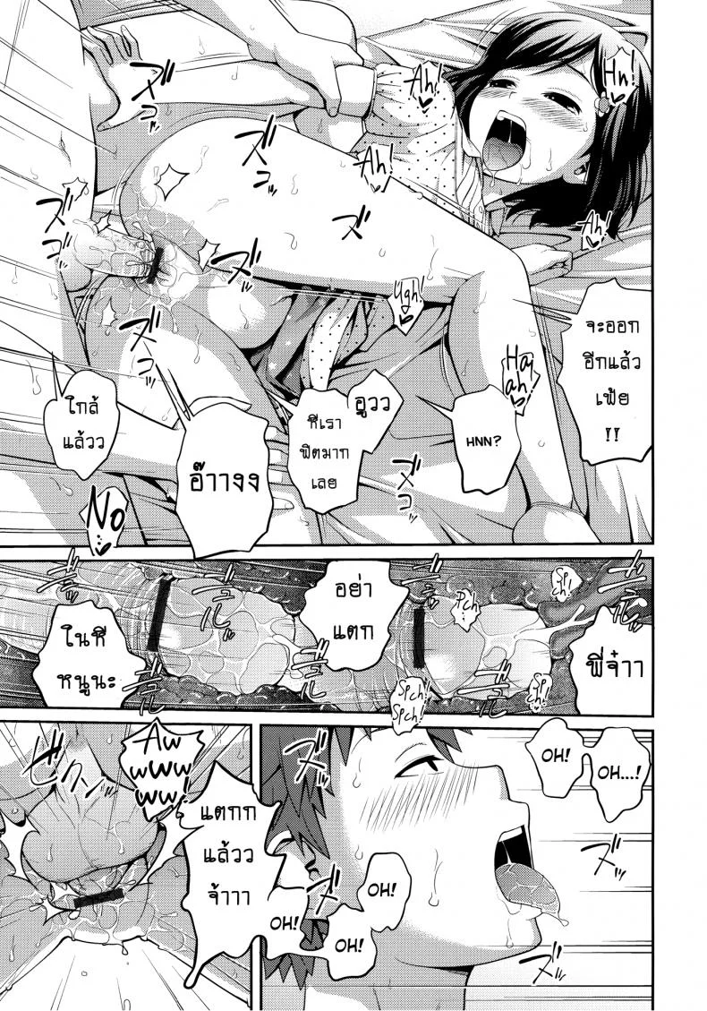 เจ๊จอมยั่ว รั่วทั้งบ้าน [Tsubaki Jushirou] Sister ⇔ Sister เจ๊จอมยั่ว รั่วทั้งบ้าน 4 หน้า 21